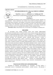 ПРОИЗВЕДЕНИЯ ИСКУССТВА КАК МНОГОСЛОЙНЫЕ СЕТИ