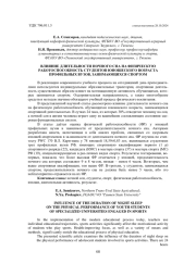 ВЛИЯНИЕ ДЛИТЕЛЬНОСТИ НОЧНОГО СНА НА ФИЗИЧЕСКУЮ РАБОТОСПОСОБНОСТЬ СТУДЕНТОВ ЮНОШЕСКОГО ВОЗРАСТА ПРОФИЛЬНЫХ ВУЗОВ, ЗАНИМАЮЩИХСЯ СПОРТОМ