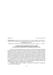 СОДЕРЖАНИЕ ПОДВИЖНЫХ ФОРМ КАДМИЯ В ПАХОТНОМ ГОРИЗОНТЕ ПО ТЮМЕНСКОЙ ОБЛАСТИ