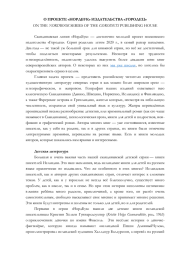 О ПРОЕКТЕ "НОРДБУК" ИЗДАТЕЛЬСТВА "ГОРОДЕЦ"