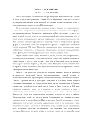 ПЬЕСА VS ПОСТАНОВКА