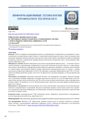 Определение границы раздела сред по трёхмерным данным матричного ультразвукового датчика с использованием свёрточных нейронных сетей
