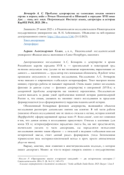 БОЧКАРЁВ А. С. ПРОБЛЕМА ДЕЗЕРТИРСТВА ИЗ ОЛОНЕЦКИХ ПОЛКОВ "НОВОГО СТРОЯ" В ПЕРИОД ВОЙН С РЕЧЬЮ ПОСПОЛИТОЙ И ШВЕЦИЕЙ В СЕРЕДИНЕ XVII ВЕКА: ДИС. … КАНД. ИСТ. НАУК. ПЕТРОЗАВОДСК: ИНСТИТУТ ЯЗЫКА, ЛИТЕРАТУРЫ И ИСТОРИИ КАРНЦ РАН, 2023. 206 С.