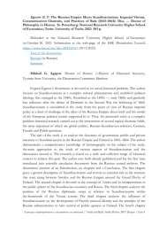 EGOROV E. V. THE RUSSIAN EMPIRE MEETS SCANDINAVIANISM: IMPERIAL VISIONS, COMMUNICATION CHANNELS, AND PRACTICES OF RULE(1843-1864): DISS. … DOCTOR OF PHILOSOPHY IN HISTORY. ST. PETERSBURG: NATIONAL RESEARCH UNIVERSITY HIGHER SCHOOL OF ECONOMICS; TURIN: UNIVERSITY OF TURIN, 2023. 583 P.