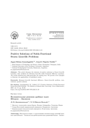 POSITIVE SOLUTIONS OF NABLA FRACTIONAL STURM-LIOUVILLE PROBLEMS
