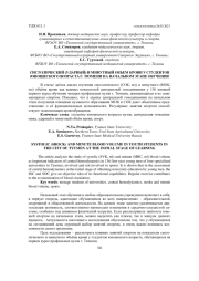 СИСТОЛИЧЕСКИЙ (УДАРНЫЙ) И МИНУТНЫЙ ОБЪЕМ КРОВИ У СТУДЕНТОВ ЮНОШЕСКОГО ВОЗРАСТА Г. ТЮМЕНИ НА НАЧАЛЬНОМ ЭТАПЕ ОБУЧЕНИЯ