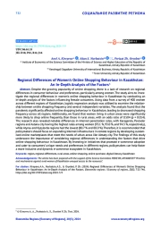 REGIONAL DIFFERENCES OF WOMEN’S ONLINE SHOPPING BEHAVIOUR IN KAZAKHSTAN: AN IN-DEPTH ANALYSIS OF THE FACTORS