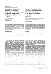 ИССЛЕДОВАНИЕ ЗАХОРОНЕНИЙ НЕКРОПОЛЯ КАК ИСТОЧНИК ЭТНОДЕМОГРАФИЧЕСКОЙ ИНФОРМАЦИИ (НА ПРИМЕРЕ ЦЕНТРАЛЬНОГО КЛАДБИЩА ГОРОДА СЫКТЫВКАРА)