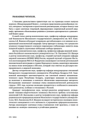 Приветственное слово главного редактора