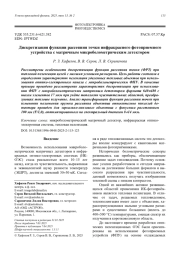 Дискретизация функции рассеяния точки инфракрасного фотоприемного устройства с матричным микроболометрическим детектором