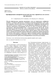 Трансформация планарной контактной системы «припой на слое золота» при прогревах