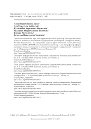 ЕЩЕ РАЗ О МОНГОЛЬСКОМ ЯЗЫКОВОМ ПЛАСТЕ В КАЗАХСКИХ ТОПОНИМАХ