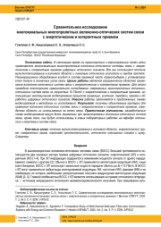 СРАВНИТЕЛЬНОЕ ИССЛЕДОВАНИЕ МНОГОКАНАЛЬНЫХ МНОГОПРОЛЕТНЫХ ВОЛОКОННО-ОПТИЧЕСКИХ СИСТЕМ СВЯЗИ С ЭНЕРГЕТИЧЕСКИМ И КОГЕРЕНТНЫМ ПРИЕМОМ