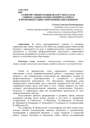 РАЗВИТИЕ ГИБКИХ НАВЫКОВ (SOFT SKILLS) КАК УНИВЕРСАЛЬНЫХ КОМПЕТЕНЦИЙ БУДУЩЕГО В ПРОФОРИЕНТАЦИИ СОВРЕМЕННЫХ ШКОЛЬНИКОВ
