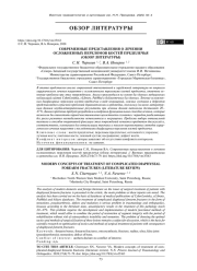 СОВРЕМЕННЫЕ ПРЕДСТАВЛЕНИЯ О ЛЕЧЕНИИ ОСЛОЖНЕННЫХ ПЕРЕЛОМОВ КОСТЕЙ ПРЕДПЛЕЧЬЯ (ОБЗОР ЛИТЕРАТУРЫ)