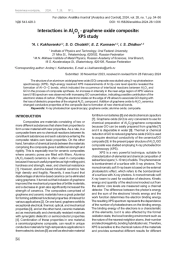 INTERACTIONS IN AL2O3 - GRAPHENE OXIDE COMPOSITE: XPS STUDY