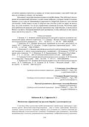 ФИЗИЧЕСКИЕ УПРАЖНЕНИЯ КАК СРЕДСТВО БОРЬБЫ С ДАЛЬНОЗОРКОСТЬЮ