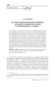 Бюджетно-налоговая сфера России под воздействием внешних и внутренних факторов