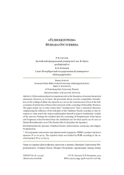«ГЕЛИОЦЕНТРИЗМ» ЮЛИАНА ОТСТУПНИКА