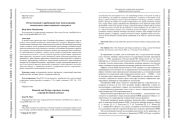 Отечественный и зарубежный опыт использования специального инвестиционного контракта