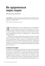 Не здороваться через порог