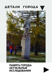 Змиёвская балка (Ростов-на-Дону): память о Холокосте в конкуренции жертв