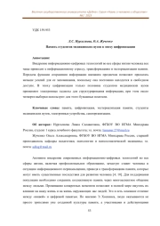 ПАМЯТЬ СТУДЕНТОВ МЕДИЦИНСКИХ ВУЗОВ В ЭПОХУ ЦИФРОВИЗАЦИИ
