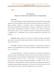 ПРАВО НА ДОСТОЙНУЮ ЖИЗНЬ ГРАЖДАН РОССИИ: К ИСТОРИИ ВОПРОСА