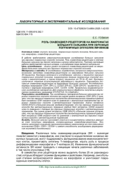 РОЛЬ СКАВ МАКРОФАГАХ ШОГО САЛЬНИКА ПРИ СЕРОЗНЫХ ПОГРАНИЧНЫХ ОПУХОЛЯХ ЯИЧНИКОВ