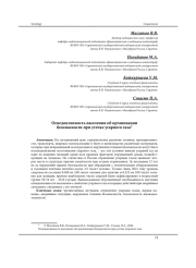 ОСВЕДОМЛЕННОСТЬ НАСЕЛЕНИЯ ОБ ОРГАНИЗАЦИИ БЕЗОПАСНОСТИ ПРИ УТЕЧКЕ УГАРНОГО ГАЗА