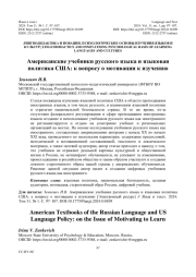 К ВОПРОСУ РЕАЛИЗАЦИИ ПРИНЦИПА ИСТОРИЗМА В ПРЕПОДАВАНИИ РУССКОГО ЯЗЫКА В ШКОЛЕ