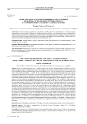 СРОКИ ДЛЯ ЗАЩИТЫ ПРАВ ПОТЕРПЕВШИХ ОТ ПРЕСТУПЛЕНИЙ: ПРОБЛЕМЫ СОГЛАСОВАННОСТИ ГРАЖДАНСКОГО И УГОЛОВНО-ПРОЦЕССУАЛЬНОГО ЗАКОНОДАТЕЛЬСТВА