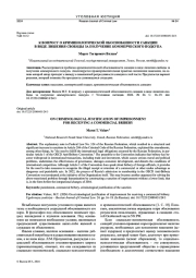 К ВОПРОСУ О КРИМИНОЛОГИЧЕСКОЙ ОБОСНОВАННОСТИ САНКЦИИ В ВИДЕ ЛИШЕНИЯ СВОБОДЫ ЗА ПОЛУЧЕНИЕ КОММЕРЧЕСКОГО ПОДКУПА