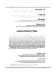 ОСОБЕННОСТИ ТРУДОВОЙ МОТИВАЦИИ С ПОЗИЦИИ СОЦИОЛОГИЧЕСКОГО АНАЛИЗА