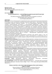 Человекоцентричность – ключевой фактор развития креативной индустрии