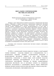 ВИЗУАЛЬНОЕ СОПРОВОЖДЕНИЕ ФЕСТИВАЛЯ АКВАРЕЛИ