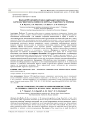 ВЛИЯНИЕ СВЧ-ОБРАБОТКИ ЯЧМЕНЯ, СОДЕРЖАЩЕГО МИКОТОКСИНЫ, НА ЕГО ХИМИЧЕСКИЙ СОСТАВ И ОБМЕННУЮ ЭНЕРГИЮ, И ПРОДУКТИВНОСТЬ ПЕРЕПЕЛОВ
