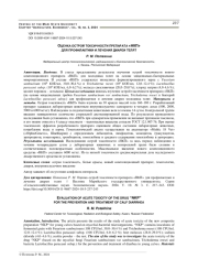 ОЦЕНКА ОСТРОЙ ТОКСИЧНОСТИ ПРЕПАРАТА "НКП" ДЛЯ ПРОФИЛАКТИКИ И ЛЕЧЕНИЯ ДИАРЕИ ТЕЛЯТ