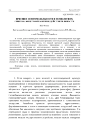 ВЛИЯНИЕ ИСКУССТВЕННОГО ИНТЕЛЛЕКТА НА ФОРМИРОВАНИЕ РЕЛИГИОЗНОЙ ИДЕНТИЧНОСТИ ЛИЧНОСТИ В НАЧАЛЕ XXI ВЕКА