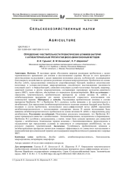 ОПРЕДЕЛЕНИЕ ЧУВСТВИТЕЛЬНОСТИ ПРОБИОТИЧЕСКИХ ШТАММОВ БАКТЕРИЙ К АНТИБАКТЕРИАЛЬНЫМ ПРЕПАРАТАМ ДИСКО-ДИФФУЗИОННЫМ МЕТОДОМ