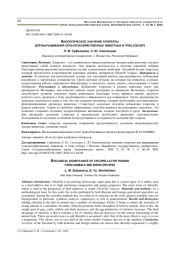 БИОЛОГИЧЕСКОЕ ЗНАЧЕНИЕ ХЛОРЕЛЛЫ ДЛЯ ВЫРАЩИВАНИЯ СЕЛЬСКОХОЗЯЙСТВЕННЫХ ЖИВОТНЫХ И ПТИЦ (ОБЗОР)