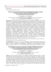 ПРОБЛЕМЫ ЭВАКУАЦИИ ПРОМЫШЛЕННОГО ОБОРУДОВАНИЯ МОСКОВСКИХ ЗАВОДОВ И СОЗДАНИЕ КРУПНЫХ ПРЕДПРИЯТИЙ В МАРИЙСКОЙ АССР В ГОДЫ ВЕЛИКОЙ ОТЕЧЕСТВЕННОЙ ВОЙНЫ