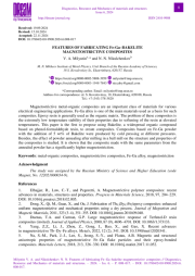 ОСОБЕННОСТИ ИЗГОТОВЛЕНИЯ МАГНИТОСТРИКЦИОННЫХ КОМПОЗИТОВ «Fe–Ga – БАКЕЛИТ»