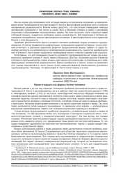 ПРАВО И МОРАЛЬ КАК ФОРМЫ БЫТИЯ ЧЕЛОВЕКА