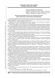 ЭТИЧЕСКАЯ КОНЦЕПЦИЯ И. КАНТА КАК ОСНОВАНИЕ РАЗВИТИЯ ДЕОНТОЛОГИЧЕСКОГО НОРМАТИВНОГО РЕГУЛИРОВАНИЯ