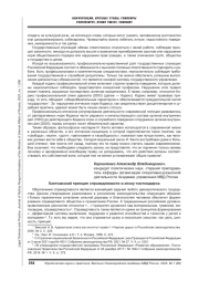 КАНТИАНСКИЙ ПРИНЦИП СПРАВЕДЛИВОСТИ В ЭПОХУ ПОСТМОДЕРНА
