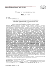 РАЗВИТИЕ ПОЛИКУЛЬТУРНОЙ ОБРАЗОВАТЕЛЬНОЙ СРЕДЫ ВУЗА СРЕДСТВАМИ СОЦИАЛЬНО-ПЕДАГОГИЧЕСКОГО КОНСАЛТИНГА