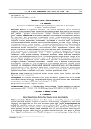 ЛЮБОВНАЯ ЛИРИКА МАРИИ ЕРЕМИНОЙ