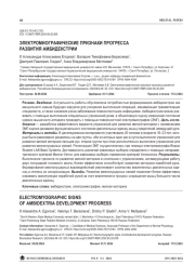ЭЛЕКТРОМИОГРАФИЧЕСКИЕ ПРИЗНАКИ ПРОГРЕССА РАЗВИТИЯ АМБИДЕКСТРИИ