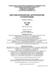 КОСТЯНЫЕ ИЗДЕЛИЯ ИЗ ПОГРЕБЕНИЯ 9 МОГИЛЬНИКА У ГОРЫ БЕРЕЗОВОЙ (ТРАСОЛОГИЧЕСКИЙ АНАЛИЗ И ПОИСК АНАЛОГИЙ)
